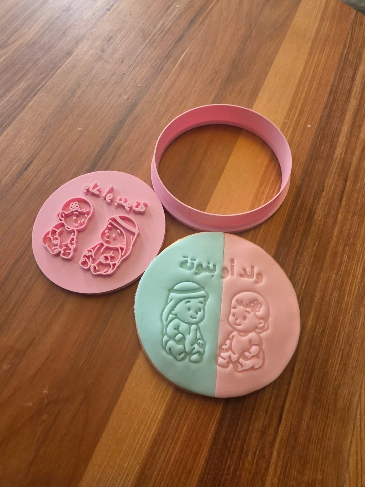 Khaleeji gender reveal cookie cutter & stamp